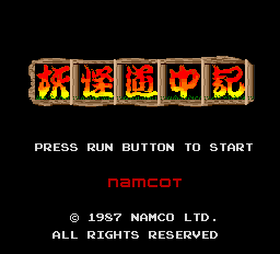 Youkai Douchuuki title screen for PC Engine